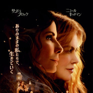 『プラクティカル・マジック／魔女たちの秘密』© 2026 Warner Bros. Ent. All rights reserved