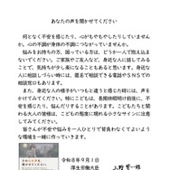 大臣メッセージ「あなたの声を聞かせてください」
