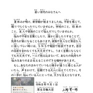 大臣メッセージ「若い世代のみなさんへ」