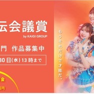 第64回 宣伝会議賞