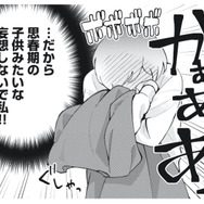 年上男性とのデート、何を着ていこう？「似合ってるね」なんて言われる妄想が止まらない！【五十、六十、よろこんで。 #２】