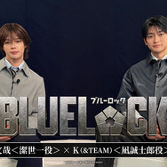 『ブルーロック』©金城宗幸・ノ村優介／講談社　©CK WORKS