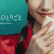 Prime Originalドラマ「薬屋のひとりごと」©2028 Amazon Content Services LLC or its Affiliates and TOHO CO., LTD.