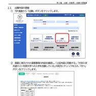 出願内容の登録（一部）