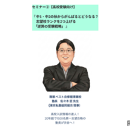 教育セミナープログラム