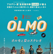 『オルモと夏のステレオ』© 2025 OLMO 2023, LLC. All Rights Reserved.
