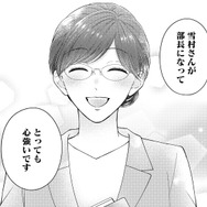 「ただの部下」から「特別」へ。冷徹上司が彼女にだけ心を許した理由【ソロ女子ですが冷徹上司から溺愛フラグが立っています…!? #10】