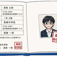 有効な事例…生徒手帳の余白ページに写真が糊などで貼付され、写真に割印がされている場合