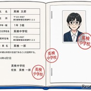 有効な事例…余白がない場合：増補ページに写真が糊などで貼付され、原本と増補ページの境目、顔写真に割印がされている場合