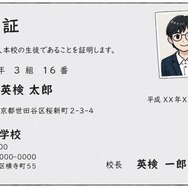 有効な事例…学生証（表面）の余白に写真が糊などで貼付され、写真に割印がされている場合