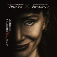 『アザー・マミー』© 2026 Universal Studios. All Rights Reserved.