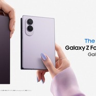 サムスン、最新折りたたみスマホが最大15000円オフになるキャンペーン