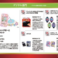 日本おもちゃ大賞2026受賞作品「デジタル部門」