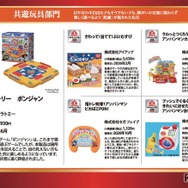 日本おもちゃ大賞2026受賞作品「共遊玩具部門」