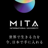 三田国際大学、2028年4月開設に向け設置構想中