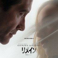 M・ナイト・シャマラン×ニコラス・スパークス共同原案『リメイン』来年2月日本公開へ