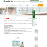 2027年度 名門私立・国立小学校合格ガイダンス
