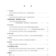 目次