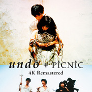 『undo＋PiCNiC 4Kリマスター』©FUJI TELEVISION/PONY CANYON