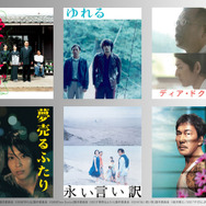 西川美和監督長編映画6作品