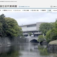 東京国立近代美術館