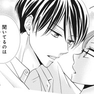 覗き見していたのがバレた!? こちらに近づいてくる彼に動揺を隠せない【純愛よりも、シてみたい #４】