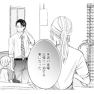 来週、急に出張!? 不倫の証拠集めを始めた矢先、夫の怪しい予定が発覚【サレ妻の事情 #46】