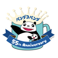 『パンダコパンダ』×ローソンコラボ限定デザイン周年ロゴ(C)TMS