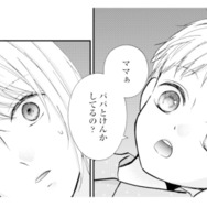 幼い息子に気を遣わせていたなんて…。夫婦の異変を察したひと言に胸が痛む【サレ妻の事情 #51】