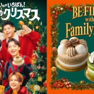 BE:FIRST、2年連続ファミマクリスマスアンバサダー就任 メンバー監修コラボケーキ2種類展開