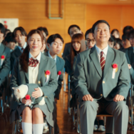 『高校生家族』©仲間りょう／集英社 ©2027 映画「高校生家族」製作委員会