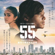 『５５ FIFTY FIVE／番号で呼ばれた少年』© 2025 Harami Film LLC. All Rights Reserved