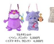 ディズニーヴィランズをモチーフにしたアパレルやアクセサリー／© Disney
