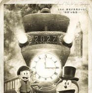 『映画ドラえもん のび太の蒸気時間車』©藤子プロ・小学館・テレビ朝日・シンエイ・ADK 2027