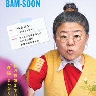 『世界で最後の愛しい娘！』© 2025 NEXT ENTERTAINMENT WORLD & STUDIO N. All Rights Reserved.