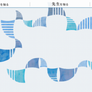 海城中学高等学校