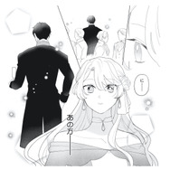 父に連れられた舞踏会で出会った冷徹な近境伯。まさかこれが運命の出会いだった!?【妹と結婚相手を交換することにした #１】