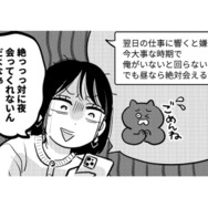 家には入れてくれず、夜にも会えない彼。不安を抱える中、腹痛で病院へ行くと…!?【元カレ供養女子会 #18】