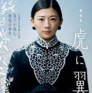 『劇場版「虎に翼」』©2027 劇場版「虎に翼」製作委員会