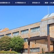 大学入試センターWebサイト