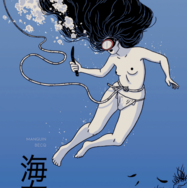 「Ama：Le souffle des femmes」@Editions Sarbacane