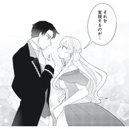 熱く語るうちに彼との距離が急接近!! 綺麗な瞳に思わず見惚れてしまい…!?【妹と結婚相手を交換することにした #２】