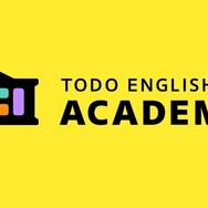 トド英語アカデミー