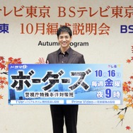 沢村一樹、テレ東編成説明会にサプライズ登場 主演の警察サスペンスは「推し活してほしい」5人の中でライバルの俳優とは？【ボーダーズ】