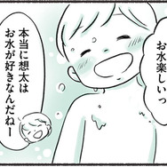 水遊びが好きな息子をスイミングの体験教室へ。そして5年後、意外な才能を発揮していた！【勝たないと意味がないでしょ？ #１】