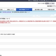 第41回管理栄養士国家試験の実施について