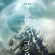 「ゴジラ博 マイナスの世界」TM & © TOHO