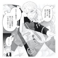 彼の筋肉が素敵すぎる…！隠していた性癖がみんなの前で露わに!?【妹と結婚相手を交換することにした #３】