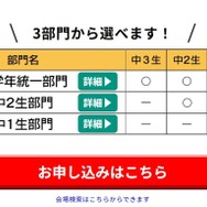 3部門から選択可能