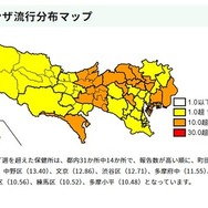 インフルエンザ流行分布マップ